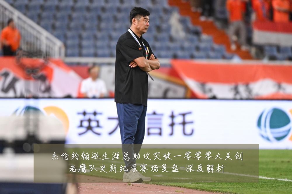 杰伦约翰逊生涯总助攻突破一零零零大关创老鹰队史新纪录赛场复盘-深度解析